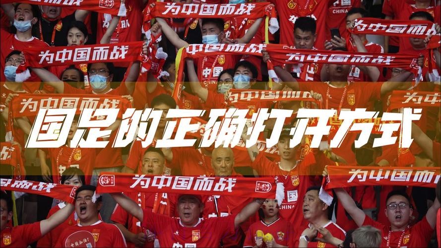 推进国家足球队改革发展 推进国家足球队改革发展