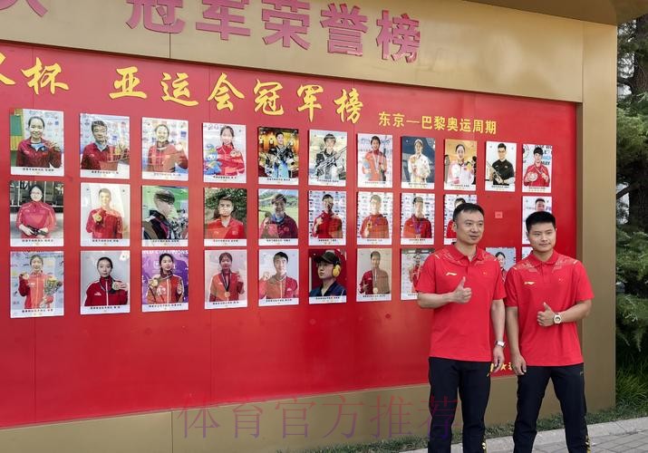 射击射箭国家队冠军登榜仪式举行